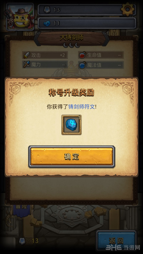 不思议迷宫赏金猎人试炼截图1