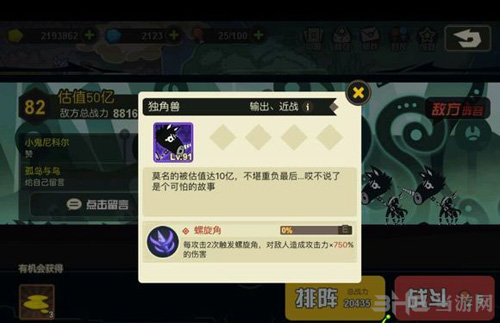 超进化物语图片2