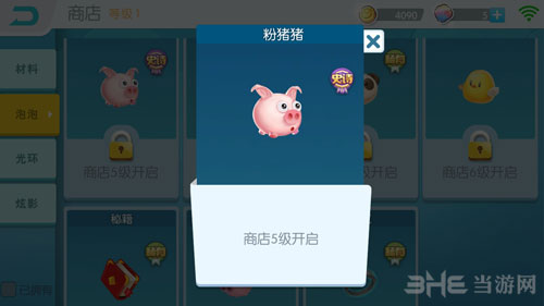 欢乐球吃球粉猪猪截图1