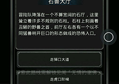地下城堡2谢佛见闻怎么做 地下城堡2无情的谢佛见闻方法