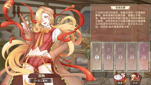 食之契约截图8