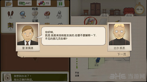 又一个案子解决了漫画失窃图片3