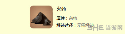 迷你世界火药截图