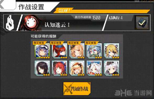 少女前线深层映射1