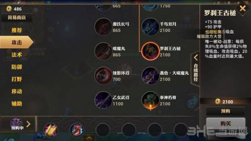 决战平安京青蛙瓷器出装图3