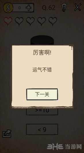 我去还有这种操作游戏图片1