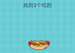 我去还有这种操作2第49关攻略 第49关怎么过
