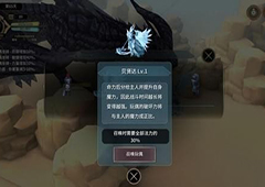 魔女之泉3贝贤达玩偶怎么升级 贝贤达升级方法