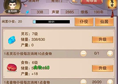 想不想修真观察术在哪 想不想修真观察术学习方法