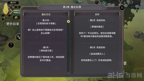 魔女之泉3黑石洞图片