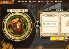 料理次元装备怎么改造 料理次元装备改造详解