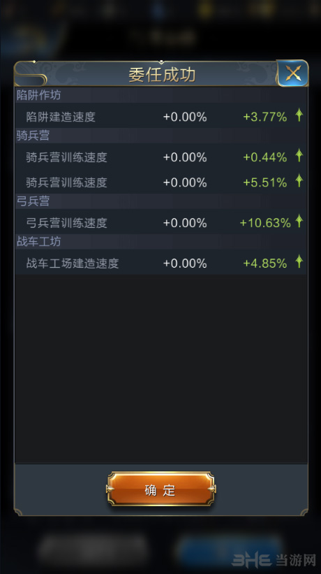 乱世王者图片2