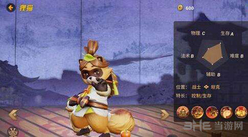 决战平安京狸猫图片