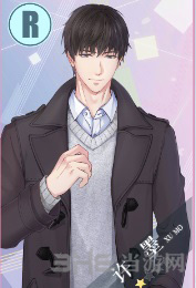 恋与制作人许墨暖心雪夜图片1