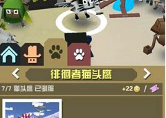 疯狂动物园徘徊者猫头鹰怎么抓 徘徊者猫头鹰属性图鉴