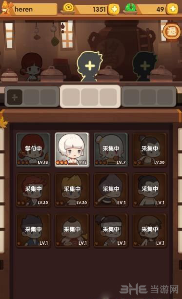 爆炒江湖图片