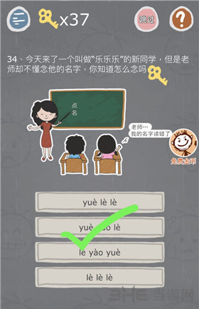 史小坑的烦恼3图片