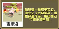 疯狂动物园鸸鹋截图