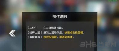 最强NBA图片1