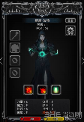 地下城堡2法师图片