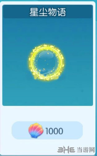欢乐球吃球星尘物语截图