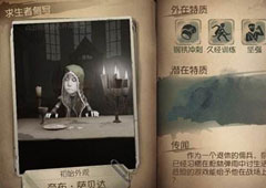 第五人格雇佣兵厉害吗 奈布萨贝达技巧攻略
