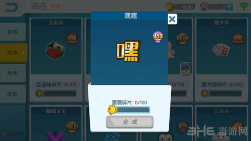 欢乐球吃球嘿嘿截图1