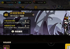 超进化物语40关怎么过 超进化物语40关异域爱情故事攻略