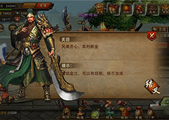 将军留步结义系统怎么玩 结义系统玩法详解