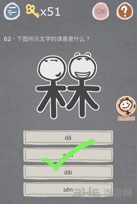 史小坑的烦恼3图片