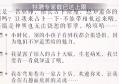 恋与制作人专家休假介绍 专家已达上限怎么办