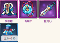 元气封神月落星沉套装怎么样 月落星沉装备介绍