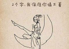 我去还有这种操作第80关怎么过 第80关通关图文攻略