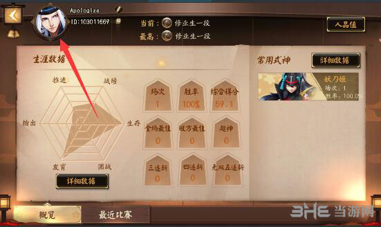 决战平安京截图1