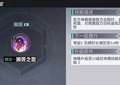 永远的7日之都阿岚神器效果详解 阿岚神器怎么加点