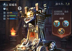 乱世王者运粮车有什么用 乱世王者运粮车作用详解