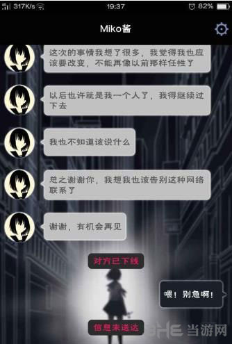 异次元通讯4