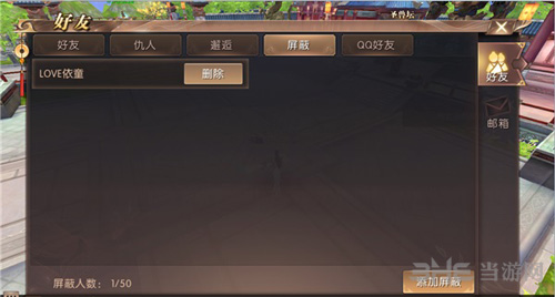 轩辕传奇截图3