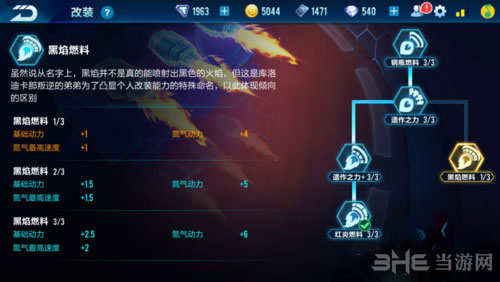 QQ飞车手游截图6