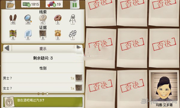 又一个案子解决了汽水歌手2
