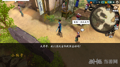 侠客风云传手游捉迷藏任务地点
