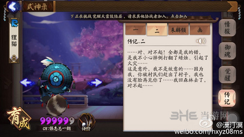 狸猫传记图片3