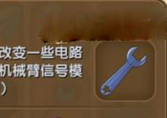 迷你世界扳手怎么做 迷你世界扳手图鉴攻略