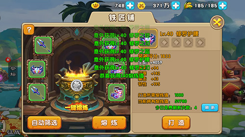 驯龙三国手游截图2