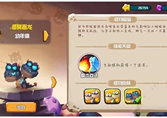 贪吃小怪物双头龙皮肤介绍 世界霸主双头龙皮肤展示