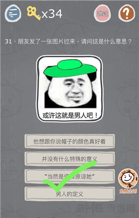 史小坑的烦恼3图片