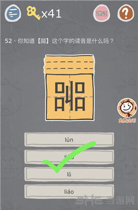 史小坑的烦恼3图片