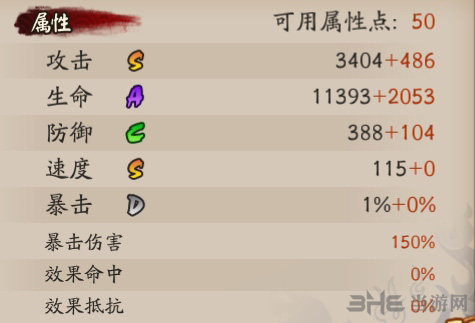 阴阳师山风技能图片7