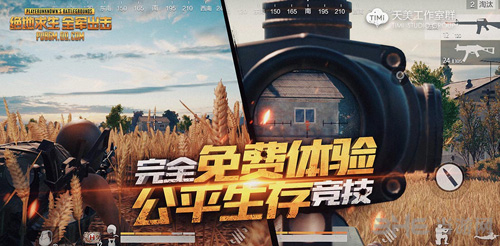 绝地求生全军出击图片