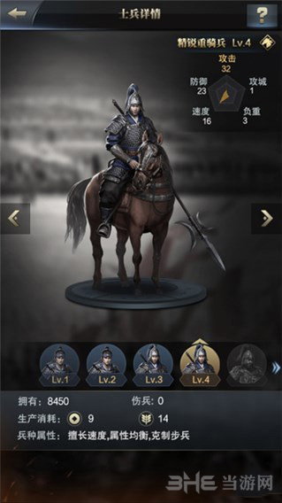 三国群英传霸王之业图片1